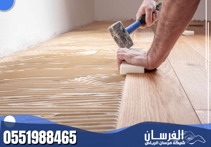 شركة تركيب باركيه بالرياض