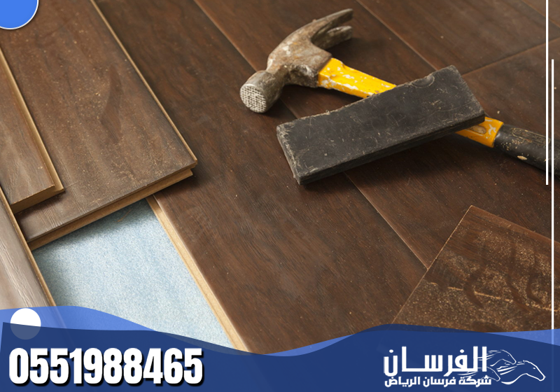 شركة تركيب باركيه خشب بالرياض 0551988465 فرسان الرياض يحرص الفني على تجهيز الأرضية وتنظيفها قبل تركيب الباركية لضمان ثبات الخشب لفترة طويلة.