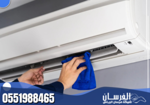 شركة تنظيف مكيفات بالاحساء