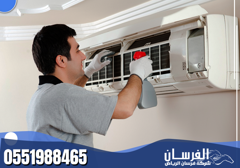 ينفذ الفني خدمة تنظيف المكيف باحتراف، يفك القطع الداخلية ويغسلها لتحسين الأداء وإطالة العمر.