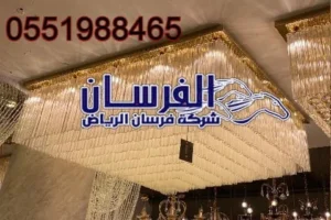 شركة تركيب ثريات بابها وخميس مشيط