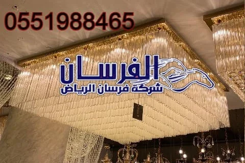 شركة تركيب ثريات بابها وخميس مشيط