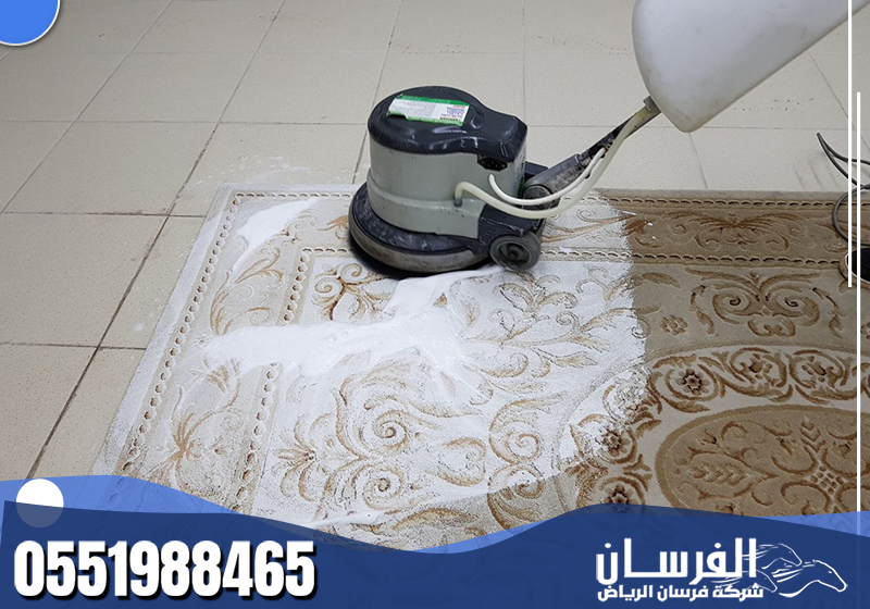 شركة تنظيف سجاد بجدة
