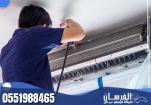 شركة تنظيف مكيفات بجدة