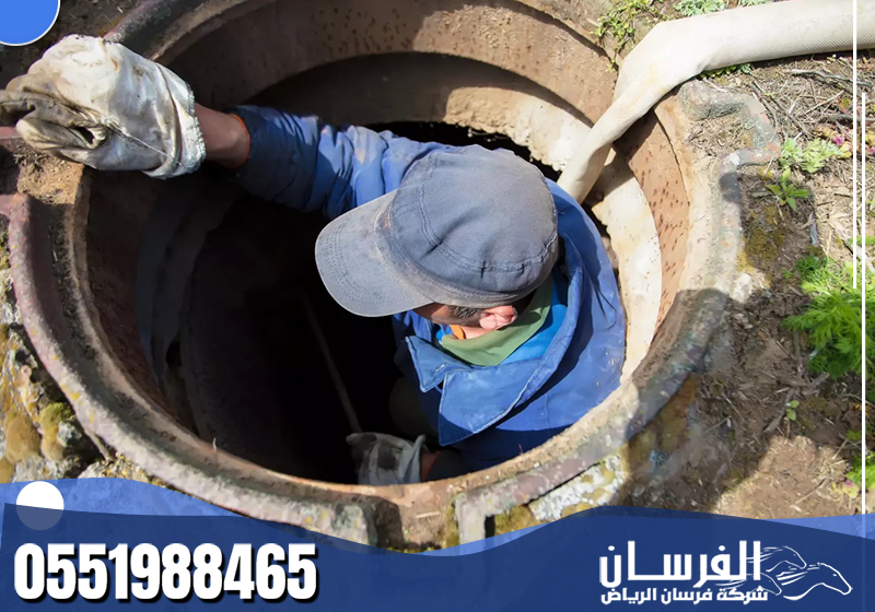 شركة تنظيف بيارات بالرياض 0551988465 فرسان الرياض الفني يقوم بتنظيف البير بفعالية عالية مع إزالة الرواسب والروائح الكريهة بشكل كامل.