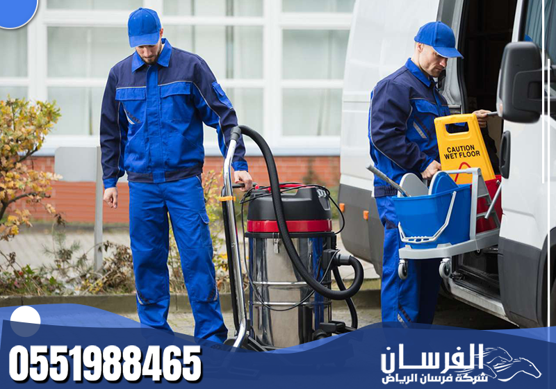 معدات تنظيف متقدمة مع فريق عمل محترف يركز على النظافة والسلامة المهنية بدقة عالية