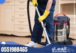 شركة تنظيف بالرياض