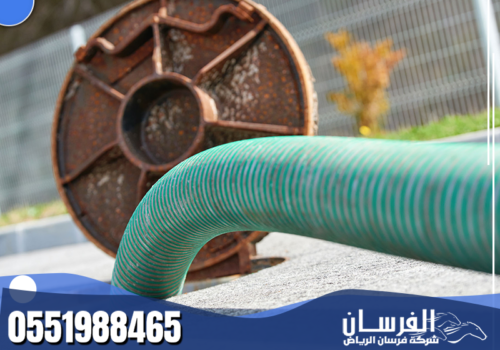 عملية شفط مياه الصرف الصحي من مسلك المجاري بأمان واحترافية.
