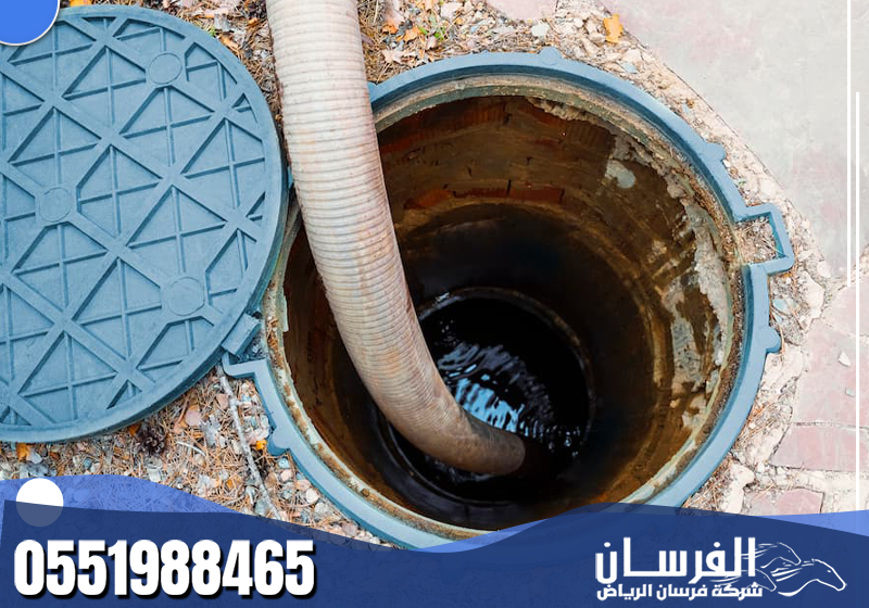 شركة شفط بيارات بالرياض بالرياض 0551988465 فرسان الرياض يضمن الفني إزالة جميع العوائق والشوائب من البير مع الحفاظ على تدفق المياه الطبيعي.