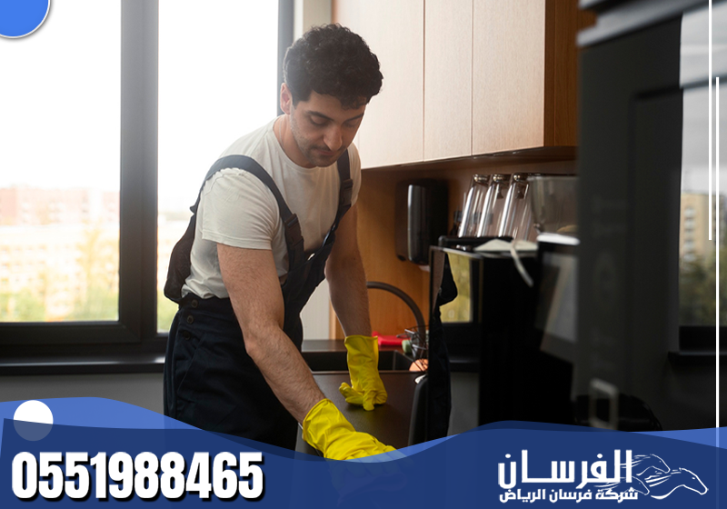 شركة تنظيف فلل بالرياض 0551988465 فرسان الرياض ينفذ الفني خدمة تنظيف شاملة للمكاتب والمنازل، مع ترتيب كل المساحات بعناية فائقة.