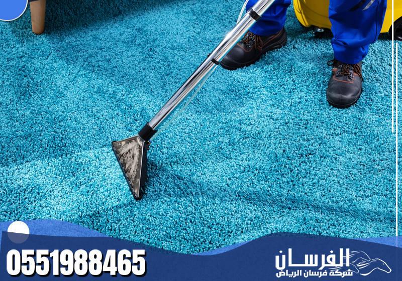 تنظيف سجاد الأرضيات بأسلوب منظم يضمن نتائج واضحة ولمعان ملحوظ.