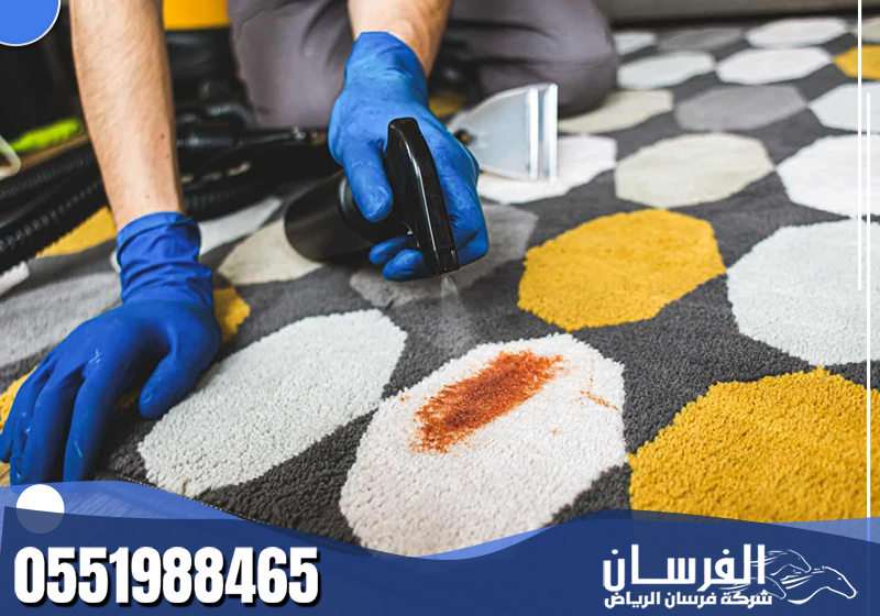 متخصص غسيل سجاد يزيل البقع الصعبة ويحافظ على الألوان.