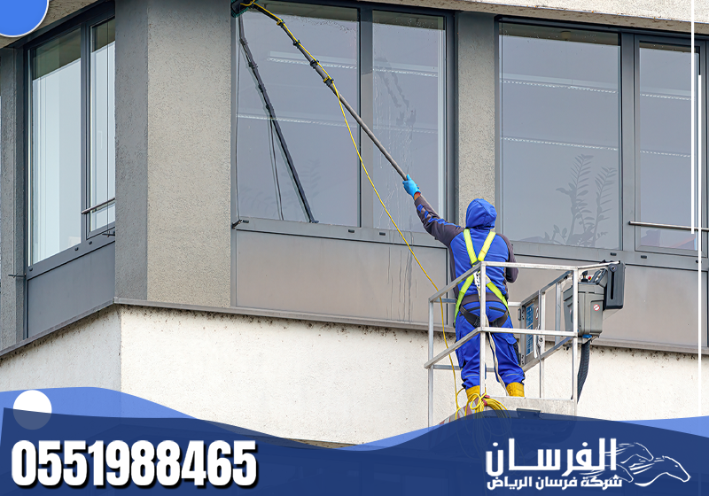 شركة تنظيف واجهات زجاج بالرياض0551988465 شركة فرسان الرياض خبير تنظيف واجهات زجاج محترف يعتمد على أدوات حديثة ومعقمات آمنة، ينظف بفعالية ويضمن لمعان دائم لجميع المباني والمكاتب.