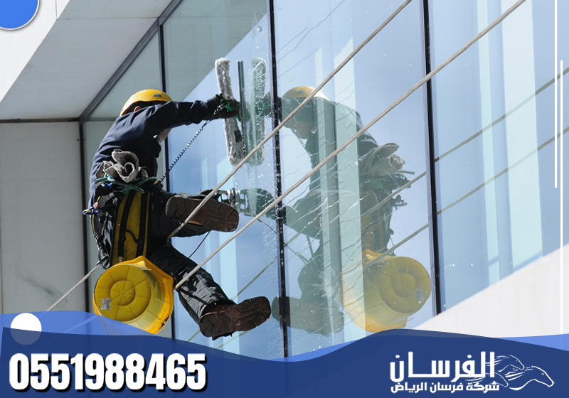 شركة تنظيف واجهات زجاج بالرياض0551988465 شركة فرسان الرياض متخصص تنظيف واجهات زجاج محترف يستخدم أدوات آمنة وتقنيات حديثة لإزالة الأوساخ والبقع مع ضمان لمعان مثالي لجميع أنواع الواجهات.
