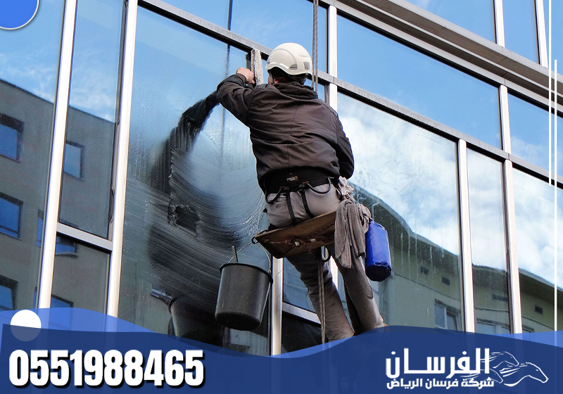 شركة تسليك مجارى بالاحساء 0551988465 شركة فرسان الرياض خبير تنظيف واجهات زجاج يمتلك خبرة واسعة في تنظيف الزجاج الخارجي والداخلي، يزيل الرواسب والأتربة ويضمن نتائج احترافية عالية الجودة.